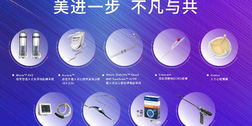 共享新質醫(yī)療成果，創(chuàng)新不凡共進未來——美敦力攜60余款創(chuàng)新產品參展服貿會